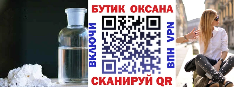 купить наркоту  Сафоново  БУТИРАТ вода 