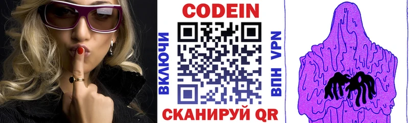 Кодеиновый сироп Lean Purple Drank  Сафоново 