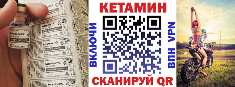 КЕТАМИН VHQ  Сафоново 
