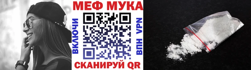 что такое наркотик Сафоново МЕФ мука
